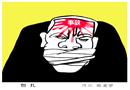 包扎