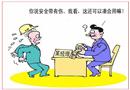 某經理的安全觀