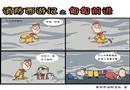 消防西游記之匍匐前進(jìn)