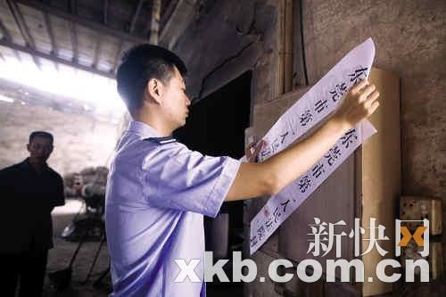 執法人員查封問題企業。 執法人員查封問題企業。