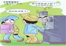 急速振蕩
