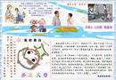 居家安全手抄報