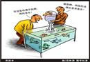 蟲進水