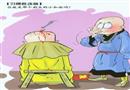 習慣性違章