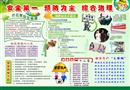“安全第一 預(yù)防為主”掛圖