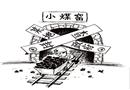 形同虛設