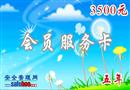 安全管理網VIP卡(五年期)