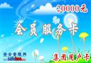 安全管理網集團用戶卡