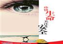 2012年安全生產(chǎn)月主題招貼二