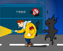 《注意身邊的安全隱患》標版