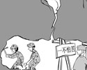 《科學發展 安全發展》標版