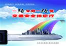 綠色出行 文明交通 從我做起（3）