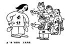 “事”郎探母