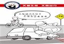 中小學生交通安全宣傳海報