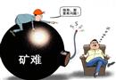 領導，那里有問題