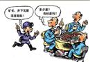 瓦斯濃度超標