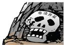 非法開采