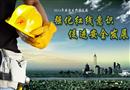 2014年安全生產(chǎn)月主題招貼一