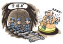 漫畫：菩薩保佑