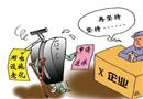 漫畫：發揮余熱