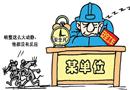 安全月還沒到