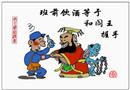 班前飲酒等于和閻王握手