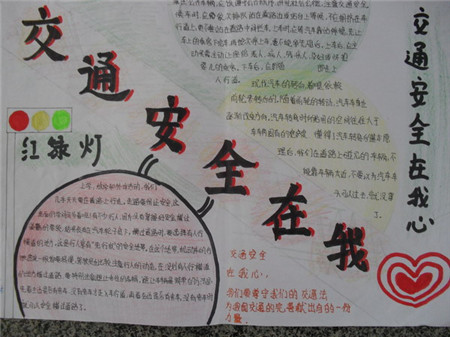 安全