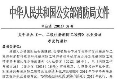 官方發布的假文件截圖 官方發布的假文件截圖