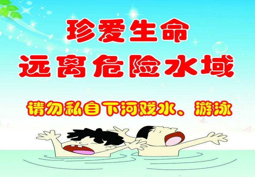 2014學生溺水事件匯總 防溺水安全知識有哪些？