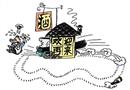 漫畫：回頭客