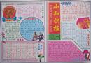 手抄報(bào)：防洪減災(zāi)