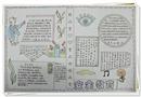 手抄報：安全的眼睛