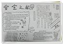 手抄報：安全之旅
