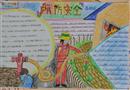 手抄報：消防安全總動員