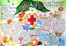 手抄報(bào)：安全
