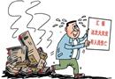 漫畫：報喜