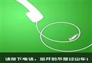漫畫：請放下電話，您開的不是過山車