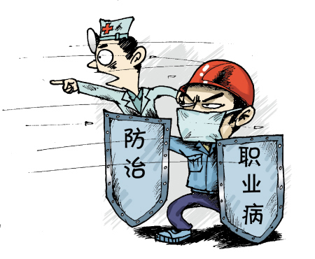 職業(yè)病宣傳標(biāo)語(yǔ)100條