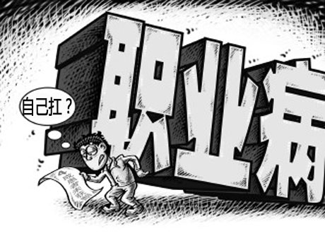 職業(yè)病宣傳標(biāo)語(yǔ)100條