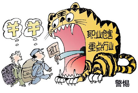 職業(yè)病宣傳標(biāo)語(yǔ)100條