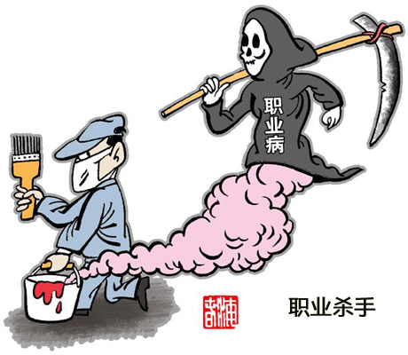 職業(yè)病宣傳標(biāo)語(yǔ)100條