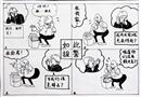 漫畫：如此報警