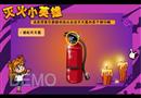 游戲：安全工具伴我行