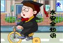 水安全知識