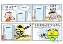 家用電器故障，請找專業人員維修