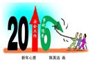 漫畫：新年心愿