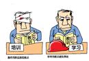 漫畫：教訓