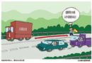 高速停車風險大 警告標志要設置