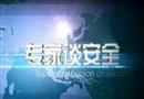 冶金企業安全生產