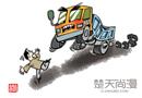 漫畫：瘋馳